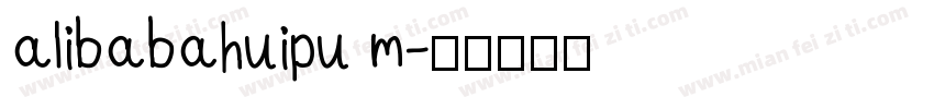 alibabahuipu m字体转换